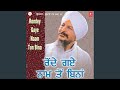 Rondey Gaye Naam Ton Bina Vyakhya Sahit