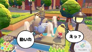 【ぽこポケ】えっ？噴水の仕様を初めて知った双子【ぽこあポケモン】【pokopia】