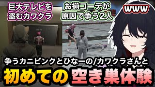 【MADTOWN(β)GTA5】初めての空き巣キッザニアで巨大テレビを盗んだり超強い住人にやられるれんくん達【如月れん/カワクラ/ありけん/橘ひなの/nqrse/ぶいすぽ切り抜き】