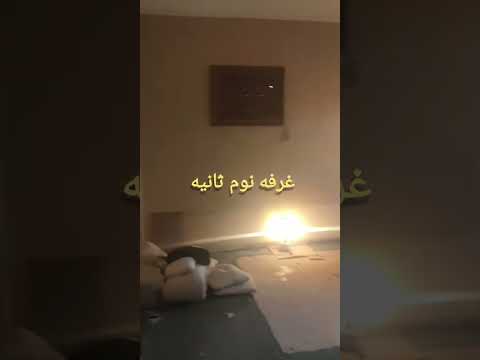 صورة مصغرة لفيديو العقار