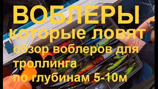 Финские воблера для троллинга