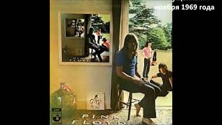 Pink Floyd - Ummagumma (1969) - The Narrow Way