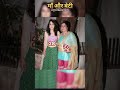 Indian Actress With His Daughter Viral Trending Reels Indian Actress Daughter Mother