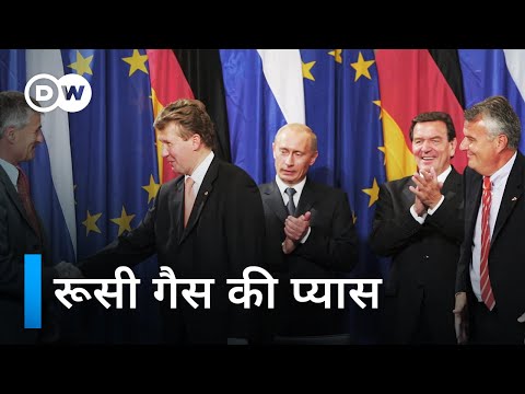 रूस का ऊर्जा साम्राज्य और पश्चिम की ना बुझने वाली प्यास [Russia's Gazprom] | DW Documentary हिन्दी