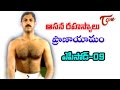 Manthena Satyanarayana Raju Aasana Rahasyalu Pranayama Episode 09