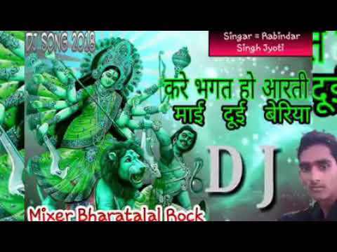 Kare bhagat ho aarti mai doi beriya SK💖.8871808595#soundcheck#viralvideo #dj #song #remix #navratri