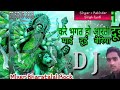 Kare Bhagat Ho Aarti Mai Doi Beriya SK 8871808595 Soundcheck Viralvideo Dj Song Remix Navratri