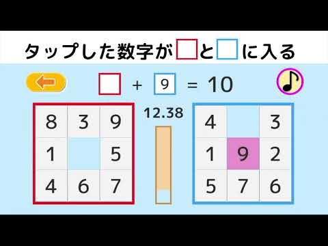 計算ナイン：脳トレ・早押し暗算ゲーム！計算ゲームで脳トレ習慣