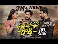 THALLADILLUTHUNNANE RANI TRENDING LOVE FAILURE SONG 2025 HANMANTH YADAV SIRI RAVULA CHARY NAVEEN