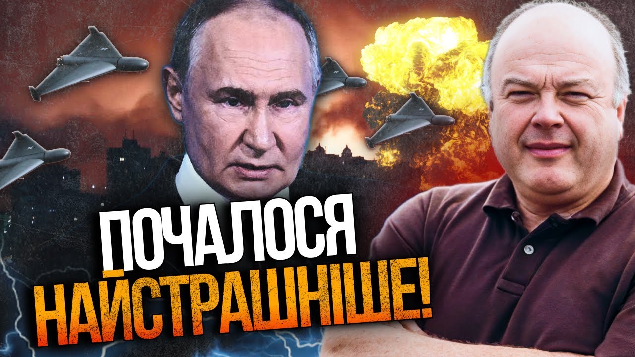 🤯 Новий план рф розкрито! Кремль змінив тактику ударів! Готується масований