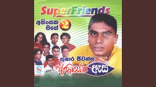 Download lagu Sadathanika Adarayen mp3 Download lagu Sadathanika Adarayen mp3