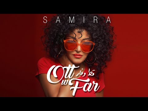 Samira Said - Ott W Far | Official Video | 2020 | سميرة سعيد - قط وفار