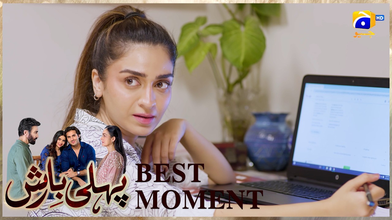 Pehli Barish Episode 18 | 𝐁𝐞𝐬𝐭 𝐌𝐨𝐦𝐞𝐧𝐭 𝟎𝟑 | Aijaz Aslam - Saboor Ali || Har Pal Geo
