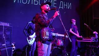 Июльские дни - Спутник (03.09.22)