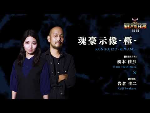 「ONE PIECE造形王頂上決戦」特設サイト＆原型画像を公開！