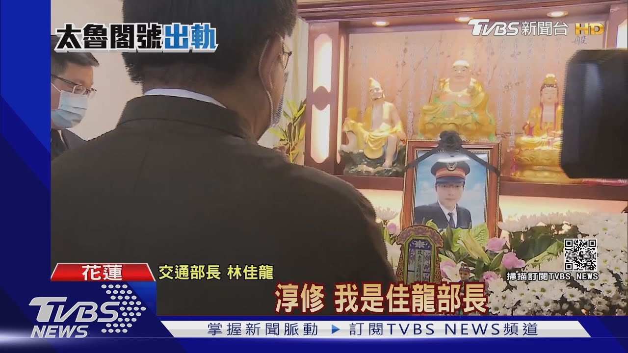 下班回家！太魯閣號拚搏4秒留遺憾　親友淚別袁淳修