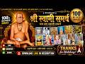 Shree Swami Samarth Photo Swami Samarth Photo Wallpaper Shri Swami Samarth Photo Swamisamarth