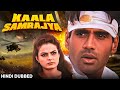 Kala Samrajya काला साम्राज्य Superhit Film Suniel Shetty Amrish Puri
