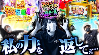 スリーピース vol.20 第4/4話