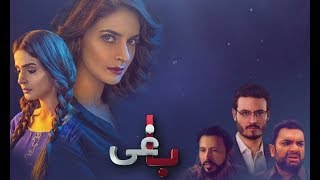 BAAGHI OST Urdu1ᴴᴰ  Saba Qamar Osman Khalid Bu