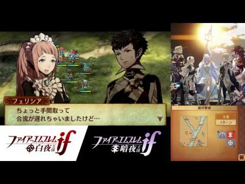 Fire Emblem if (Fates): Byakuya Oukoku (Hoshido) - Chapter 6: Reaching for the Light