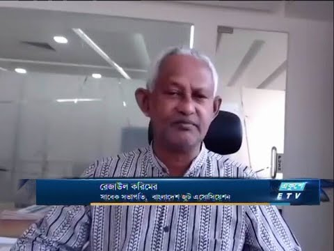 ETV Business রেজাউল করিম-সাবেক সভাপতি, বাংলাদেশ জুট এসোসিয়েশন