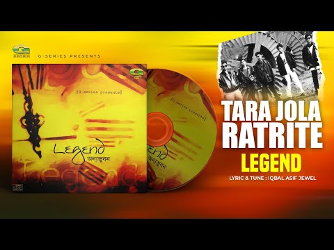 Tara Jola Ratrite | তারা জ্বলা রাত্রিতে | Legend | Onno Bhubon | Iqbal Asif Jewel | Original Track