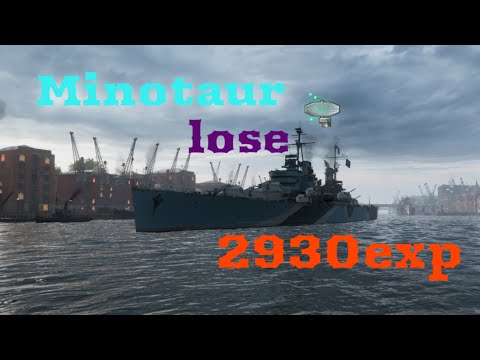 Minotaur lose 2930exp【WoWS】