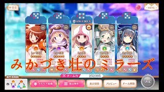 みかづき壮の本気 mqdefault - みかづき壮の本気