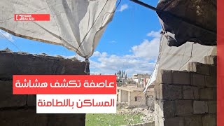 ريف حماة.. عاصفة تكشف هشاشة المساكن باللطامنة