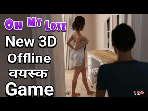 Oh my love 3D offline वयस्क game
