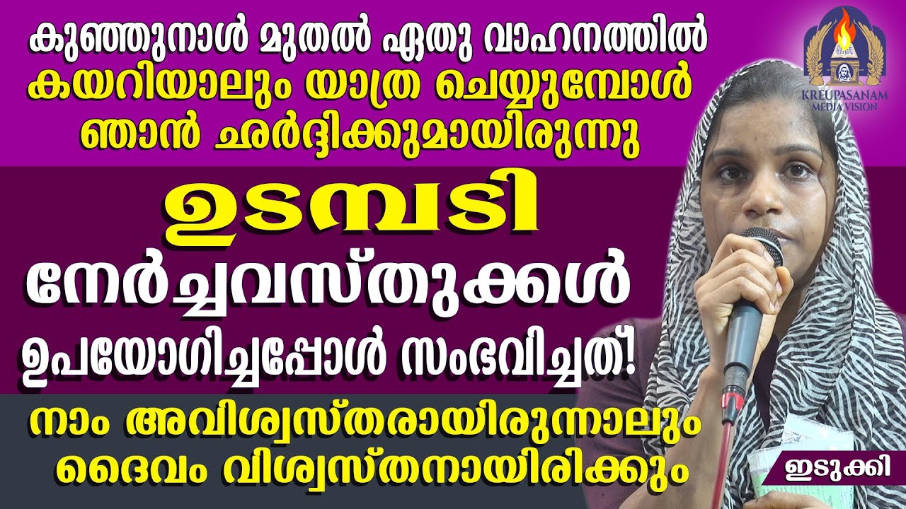 കുഞ്ഞുനാൾ മുതൽ ഏതു വാഹനത്തിൽ കയറിയാലും യാത്ര ചെയ്യുമ്പോൾ ഞാൻ ഛർദ്ദിക്കുമായിരുന്നു