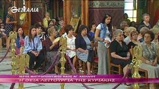 Η Θεία Λειτουργία της Κυριακής 10 9 2017