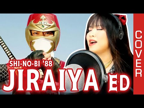 JIRAIYA / 世界忍者戦ジライヤ ED – SHI•NO•BI '88 カバー / Shinobi 88 cover with lyrics / 歌詞付き