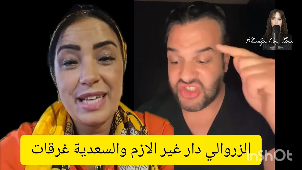 24 mars 2026الزروالي دار غير الازم  السعدية غرقات