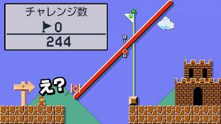 クリア者0人のシーソーを上るコースがヤバ過ぎるwww 『マリオメーカー2』