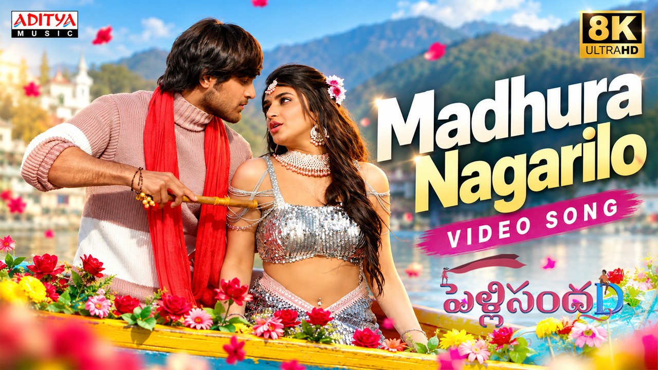 Madhura Nagarilo 8K Video Song | PelliSandaD |Roshann,Sreeleela | M.M. Keeravani | K Raghavendra Rao