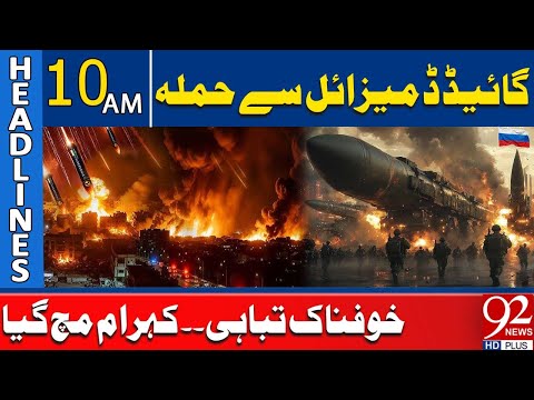 Guided Missile Attack Causes Massive Devastation | 10 AM Headlines | 92NewsHD