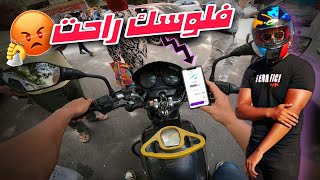 عشان يوفر 15جنية | ضيع 1000جنية| #طلبات #النقل الذكي #اندريفر #اوبر #أحداث_اليوم