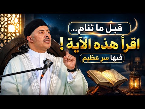 أسرار الأسماء الإلهية في المسبحات وتجلياتها على القلوب | فضيلة الدكتور جابر بغدادي