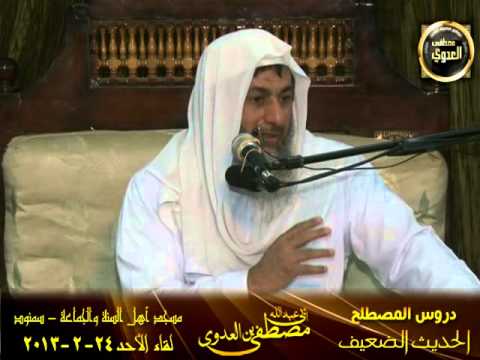  مصطلح الحديث الضعيف   سمنود   24 2 2013 