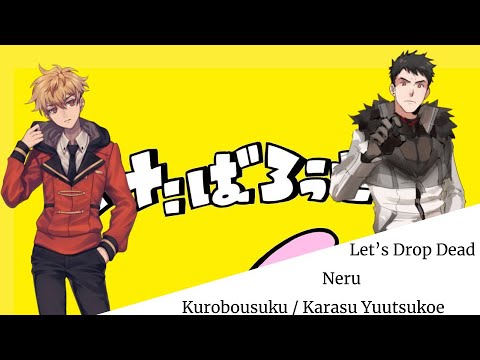 くたばろうぜ Ksm Feat 黒昴宿 湯鬱声からす Vocaloid Database