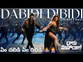 Dabidi Dibidi Lyrical Daaku Maharaaj Nandamuri BalaKrishna Urvashi Rautela Bobby Thaman S