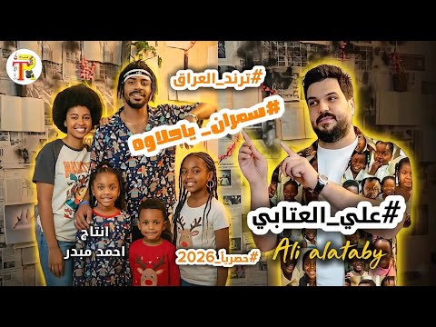 سمران يا حلاوه