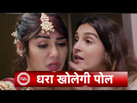 Pandya Store: MAJOR TWIST! Will Dhara Expose Shweta's Truth To Krish, Shweta Tries To Escape