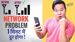 Tips: घर ऑफ़िस या बेस्मेंट में MOBILE NETWORK PROBLEM को ऐसे दूर करे ?? : VoWiFI Calling Explained | DOWNLOAD THIS VIDEO IN MP3, M4A, WEBM, MP4, 3GP ETC