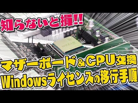 Windows 10 ライセンスを転送: 認証を持ち歩くだけです。