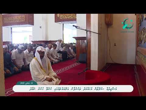 Friday Prayer - Masjid-al-Sultan Muhammad Thakurufaanu Al Auzam