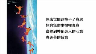 ETERNITY(官方版歌詞MV)