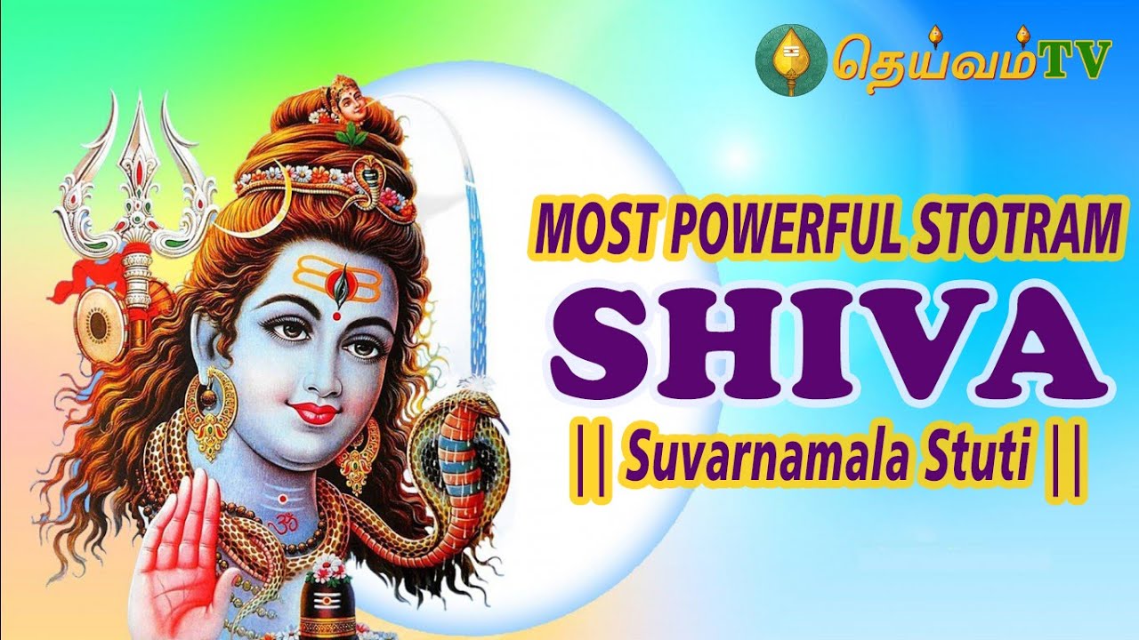 Shiva Suvarnamala Stuti | Excellent Song Of Lord Shiva The Best Song of All Time | DHEIVAMTV